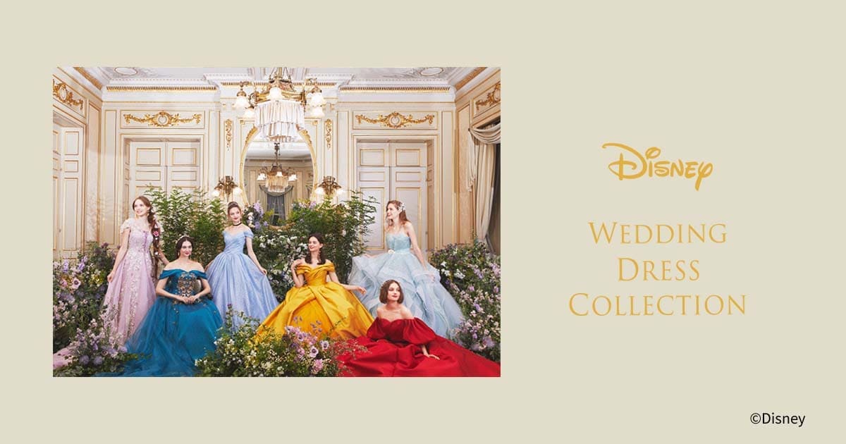 Fantasia | Disney Wedding Dress 9th Collection
